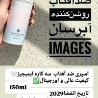 اسپری سفید کننده ضد آفتاب ایمیجیز|آرایشی، بهداشتی، درمانی|گرگان, |دیوار