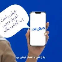 فروش ویژه موبایل اقساطی - پارس ایران|موبایل|نجفآباد, باغ ملی|دیوار