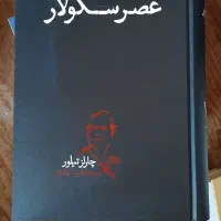 فروش کتاب فلسفی