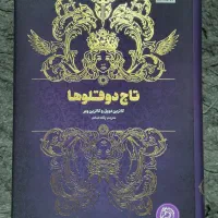 کتاب|کتاب و مجله ادبی|رشت, کوی مهر|دیوار