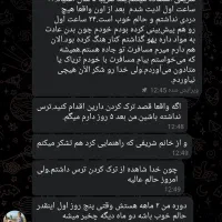 ترک اعتیاد بدون درد وخماری 100%تضمینی|خدمات آرایشگری و زیبایی|نیشابور, خط کاشمر|دیوار