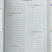کتاب فلسفه و منطق جامع خیلی سبز|کتاب و مجله آموزشی|مشهد, کارمندان دوم|دیوار