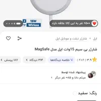 شارژر اصلی آیفون و شارژر وایرلس آیفون|لوازم جانبی موبایل و تبلت|سبزوار, کوی بهار|دیوار