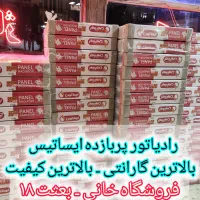 رادیاتور پنلی پربازده ایساتیس
