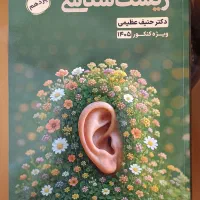 کتاب ریاضی دهم میکروگاج و جزوه زیست حنیف عظیمی|کتاب و مجله آموزشی|کرج, شهرک سپهر|دیوار