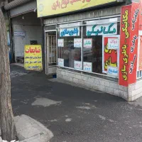 مغازه اجاره ای جای خوب
