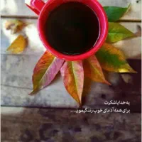 کافه رستوران گلدون هر شب