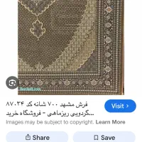 فرش ماشینی استفاده نشده