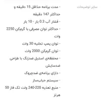 ماشین لباسشویی اتوماتیک پارس خزرwm712|ماشین لباسشویی و خشک‌کن لباس|رشت, فلسطین|دیوار