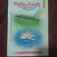 تخفیف ویژه ۲ جلد کتاب|کتاب و مجله آموزشی|لاهیجان, فیاض|دیوار