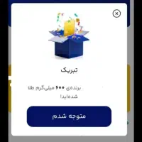 طلای رایگان هدیه دعوت به برنامه ((میلی))