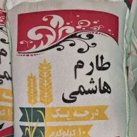 برنج طارم هاشمی درجه یک شمال ده کیلیویی|حراج|تهران, اوقاف|دیوار