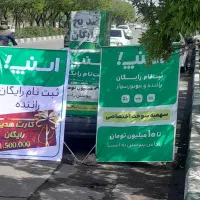ثبت نام رایگان اسنپ