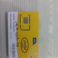 فروش سیم کارت داعم ایرانسل رند
