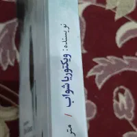 کتاب شهر اشباح|کتاب و مجله ادبی|مشهد, رضاشهر|دیوار