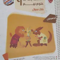 کتاب های تست نهم|کتاب و مجله آموزشی|احمدآبادمستوفی, |دیوار