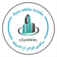 شرکت ساختمانی پیمانکاری/بازسازی/نوسازی/تخریب/اجرا|خدمات پیشه و مهارت|اصفهان, بهارستان|دیوار