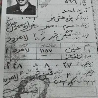 چمدان لوازم شخصی ومدارک