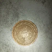 سکه داعشی ۲۵ فلسی