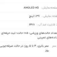 ساعت هوشمند|ساعت|تهران, آذربایجان|دیوار