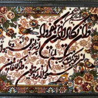 تابلو فرش وان یکاد|تابلو فرش|تهران, مجیدیه|دیوار