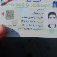 کارت ملی گواهینامه