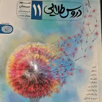 گام به گام سوم دبیرستان
