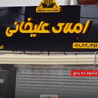 کارخانه تابلوسازی|فروشگاه و مغازه|سورک, |دیوار