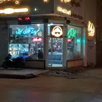 فروش مغازه باغمیشه