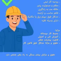 استخدام تکنیسین فنی آسانسور