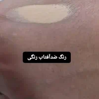 ضدآفتاب رنگی لدورا
