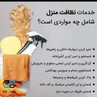 نظافت ساختمان