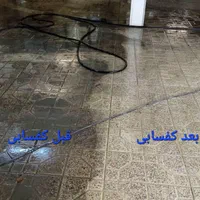 کفسابی سنگ سابی کف سابی کف ساب کفساب سابزن سنگسابی
