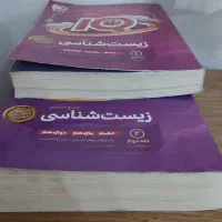 کتاب تست جامع زیست کنکور مخصوص ۱۴۰۴|کتاب و مجله آموزشی|تاکستان, |دیوار