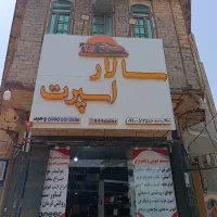 سیستمی و اسپریت سالار اسپرت|قطعات یدکی و لوازم جانبی|قم, امامزاده ابراهیم|دیوار
