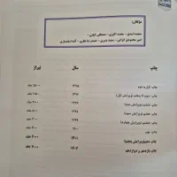 کتاب فیزیک قلم چی رشته ریاضی|کتاب و مجله آموزشی|تهران, ابوذر|دیوار