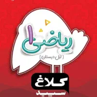 فروش فیلم اموزشی دبستان