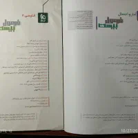 فرمول بیست فارسی 2 و آمار و احتمال|لوازم التحریر|تهران, قصر فیروزه ۱|دیوار