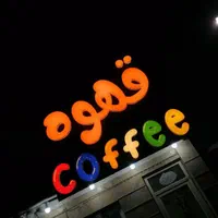 اجرای تخصصی نمای کامپوزیت و حروف برجسته (چنلیوم)|خدمات پیشه و مهارت|نیشابور, امین اسلامی|دیوار