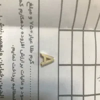 پلاک طلا|جواهرات|قزوین, |دیوار