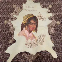 تابلو نقاشی روی پوست با اشعار زیبا دختر کرد ایران