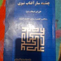 جلد کتابهای از نویسنده های ایرانی و خارجی|کتاب و مجله تاریخی|خاوران, |دیوار