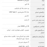 میکروفن|لوازم جانبی موبایل و تبلت|کهریزک, |دیوار
