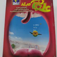 کتاب کار علوم نهم