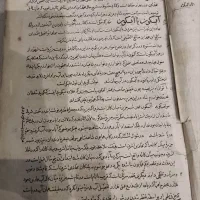 کتاب قاجاری