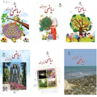 آموزش خواندن و ریاضی پایه اول تا ششم تضمینی