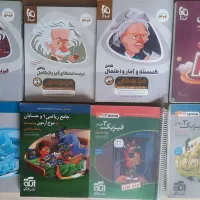 کتاب کنکور ریاضی