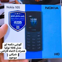 گوشی موبایل دکمه ای|موبایل|ارومیه, |دیوار