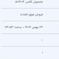 حواله فروشی سورن