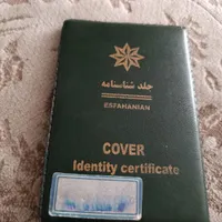 شناسنامه گم شده